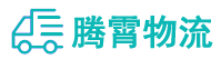 昆明到沂水县物流公司